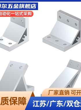 连接支架件角码HBLUS50/NBLTS  C-NBLTD8/HBLTD/6/5/HBLUD