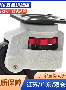 JPA-40/50/63/75/96/CGR51-60/80-N福马轮CLDK65/75JPB替脚轮