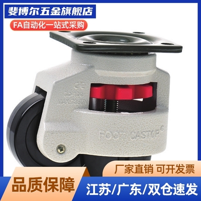 JPA-40/50/63/75/96/CGR51-60/80-N福马轮CLDK65/75JPB替脚轮