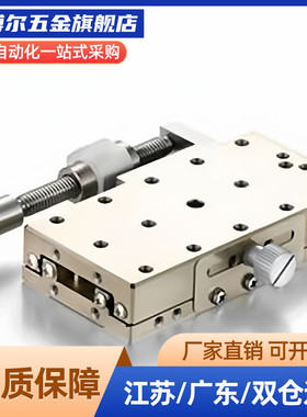 XSGL40-A/XSGL60/XSBGL40A/XSBGL60X轴手动滑台米型直线滚珠