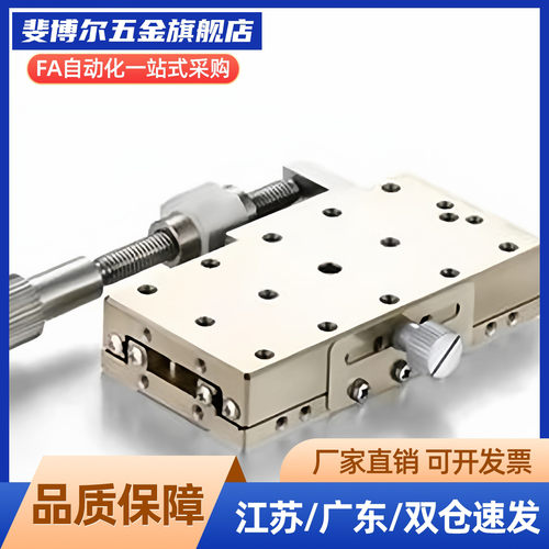 XSGL40-A/XSGL60/XSBGL40A/XSBGL60X轴手动滑台米型直线滚珠