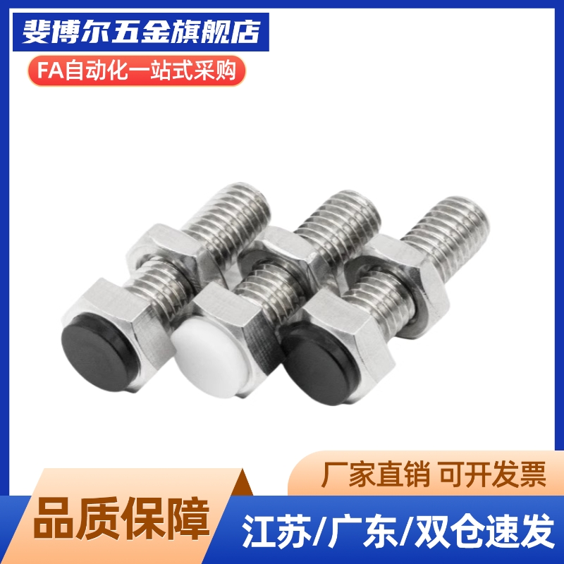 带聚氨酯 止动螺栓 PSST/PSSTH8/10-20/25/30/35/40/45/50/60/70