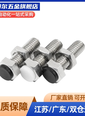 带聚氨酯 止动螺栓 PSST/PSSTH8/10-20/25/30/35/40/45/50/60/70