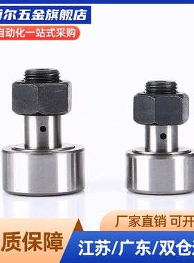 不锈钢 BPF02-d5-d6-d8-d10-d12-d16-d18-d20-PP 凸轮轴承随动器