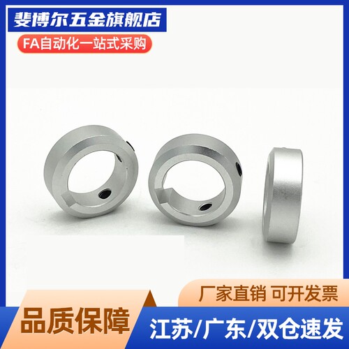 带端面安装孔固定环 开口型 双沉孔锁紧型 FAF41 FAF42 FAF46铝环