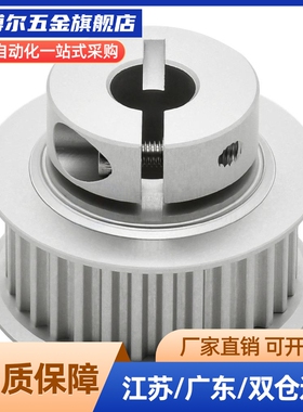 夹持型高扭矩圆弧齿同步轮 S3M/S5M/S8M型EDA01