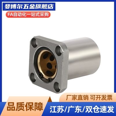 加厚型无油衬套法兰固定座组件 MPRA MPSA MPCA10 12 16 20 25 30