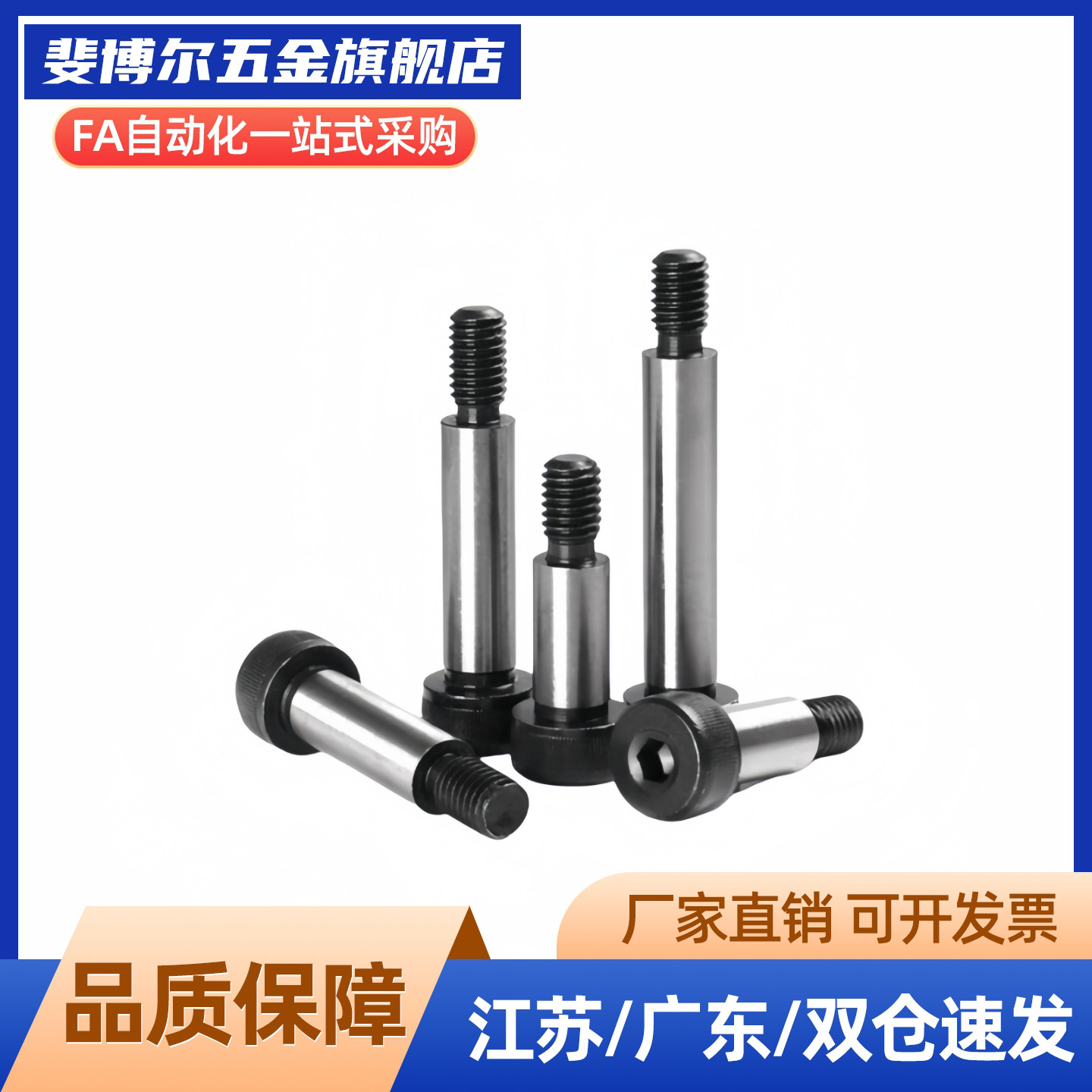 MMSB8/6.5螺丝等高MSB13-10/15/20/25/30/35/40/50/60/80/MSBL100