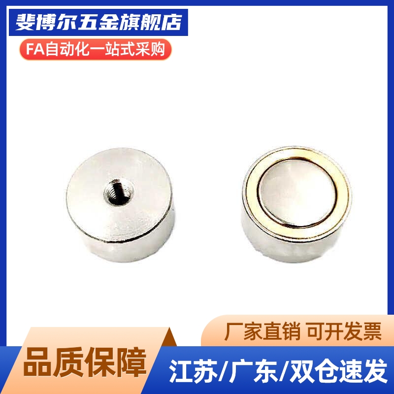 带座磁铁强力型BMJ02/BMJ31/BMJ21-D4/D5/D6/D8/D10/D13D16D20D25
