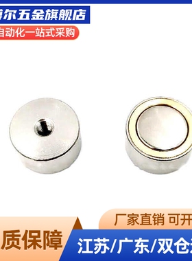 带座磁铁强力型BMJ02/BMJ31/BMJ21-D4/D5/D6/D8/D10/D13D16D20D25