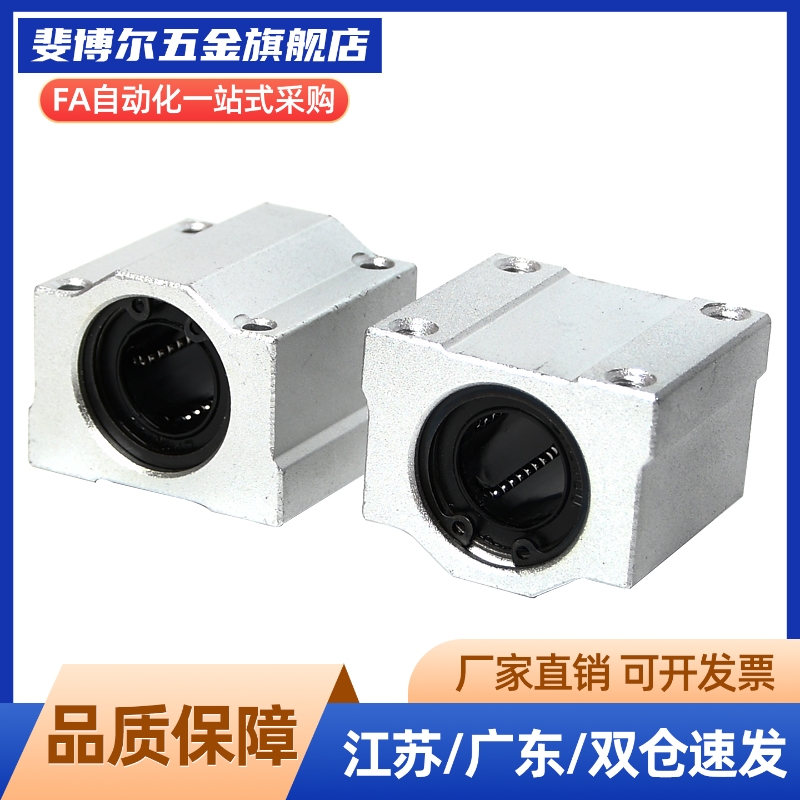 LMW01/51-d8/d10/d12/d16/d20/d25/d30/d35/40直线轴承箱式单元