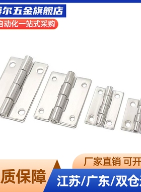 不锈钢蝶形铰炼替代HHS25/30/40/50/65A/75A/90A/100A平型合页