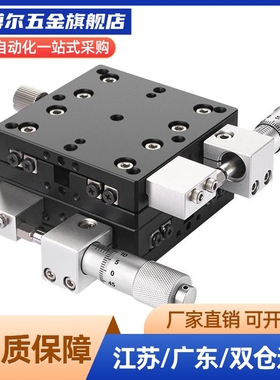 XCRS40/60/80/100/120 X轴手动滑台手动位移台交叉滚子型E-EIC01