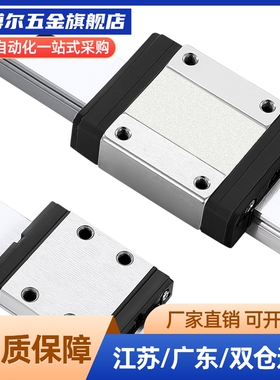 经济型微型直线导轨滑轨滑块C-MLG12 C-MLG15 -70 95 110 120 145