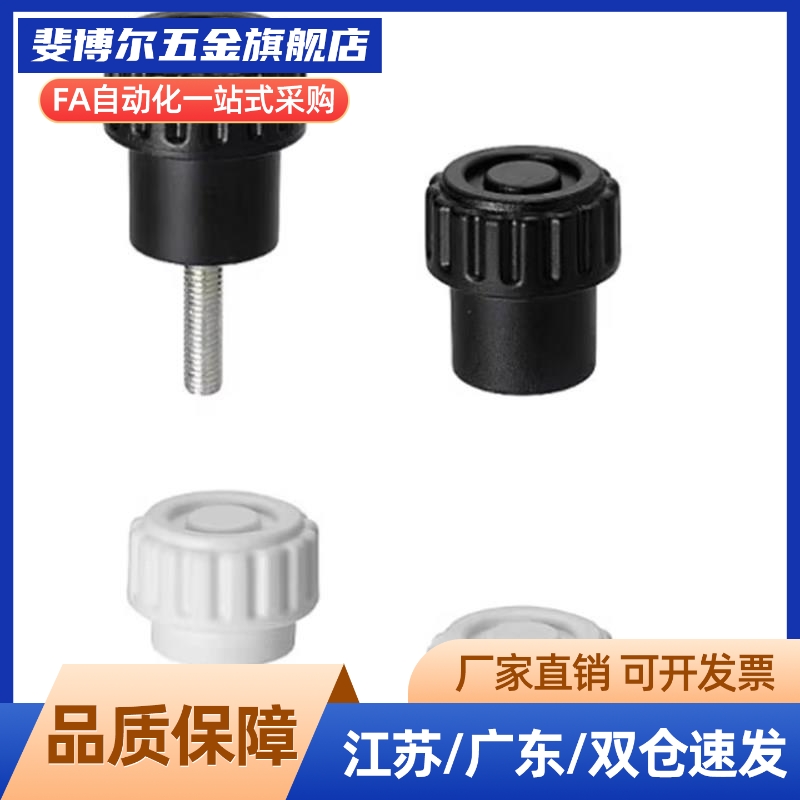 小型旋钮 胶头把手NBMS3/4/5/6/8/-16/20/25/32-10/15/20/2