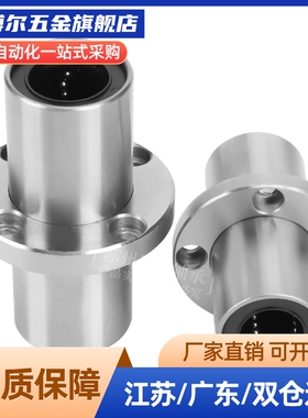 中型中间带法兰6直线轴承LHMRD8 10 12 LHMSD13 16 20 LHMCD25 30