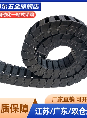 电缆保护链拖链替 VAC41-F25-R28/R38/R48-N10/N17/N18/N30-VDC42