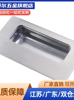 入式扣手抽手暗式隐形拉手嵌入式把手XAD41/42A70/A90/A110/A140