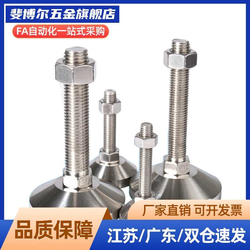WAD01-D80/D100/D120-M12/M14/M16/M20/M24-L不锈钢固定调节脚杯