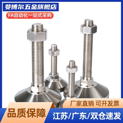 WAD01-D80/D100/D120-M12/M14/M16/M20/M24-L固定调节脚杯