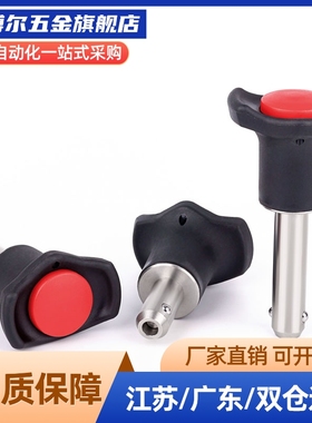 MI思米BLP08020/08025/08030/08040/08050-SUS球头锁紧销