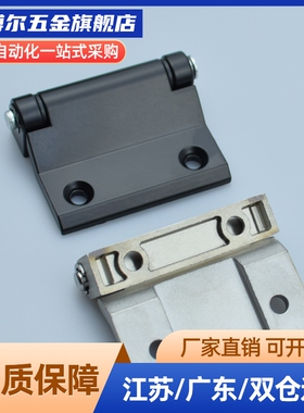 HFR16-60  锌合金蝶形铰链 机柜用 阶梯型 电泳黑 合页