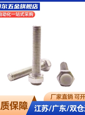 SSTS3/8/10/12 硅橡胶不锈钢止动螺丝硅胶挡块锁紧螺丝外六角螺栓