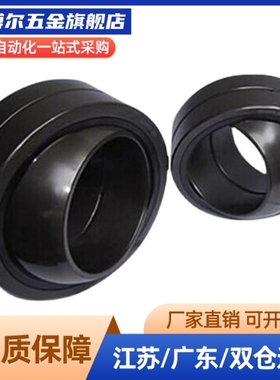 向心关节轴承 型 BNK51-GEG80E-GEG90E-GEG100E-GEG110E