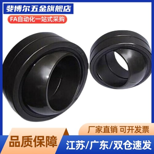 向心关节轴承 型 BNK51-GEG80E-GEG90E-GEG100E-GEG110E