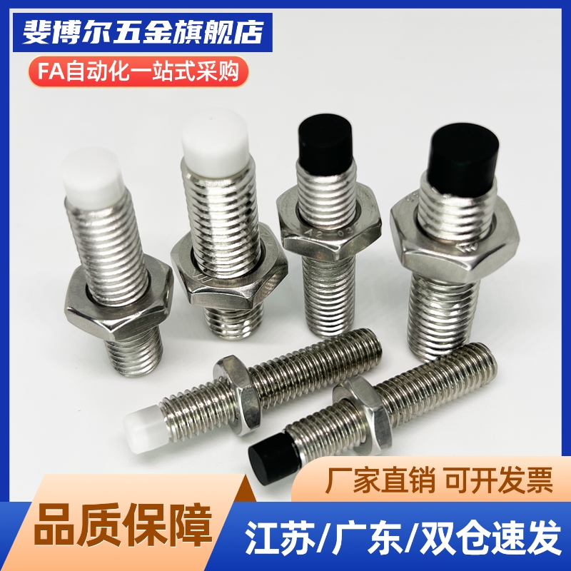 替代SPUS8-25带聚缩醛止动螺栓 直杆型肩型 缓冲螺丝