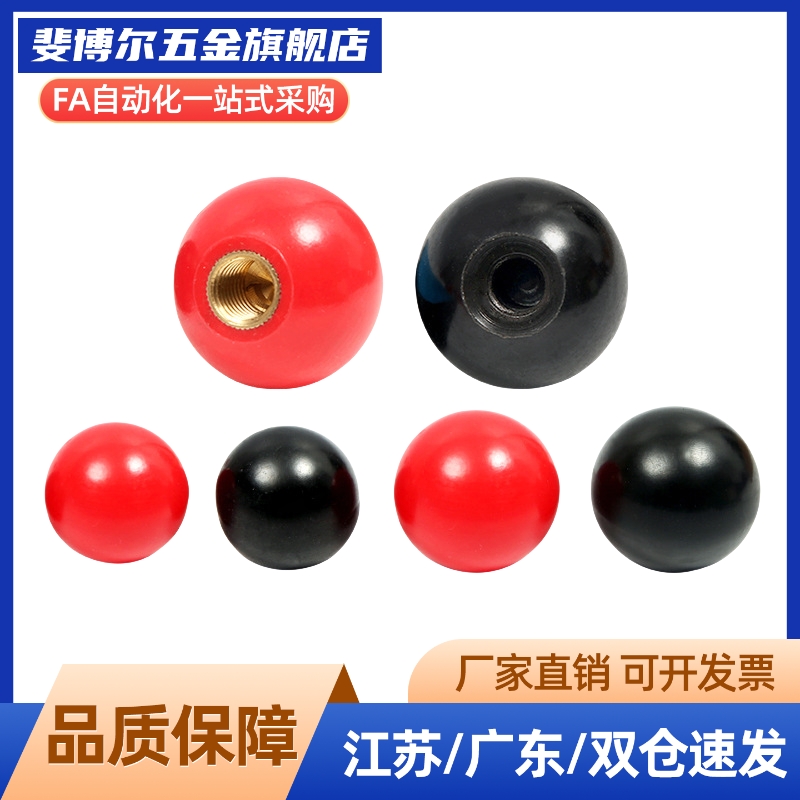 PBA6/8/10/12-20/25/30/35/40-R/B 球型握柄