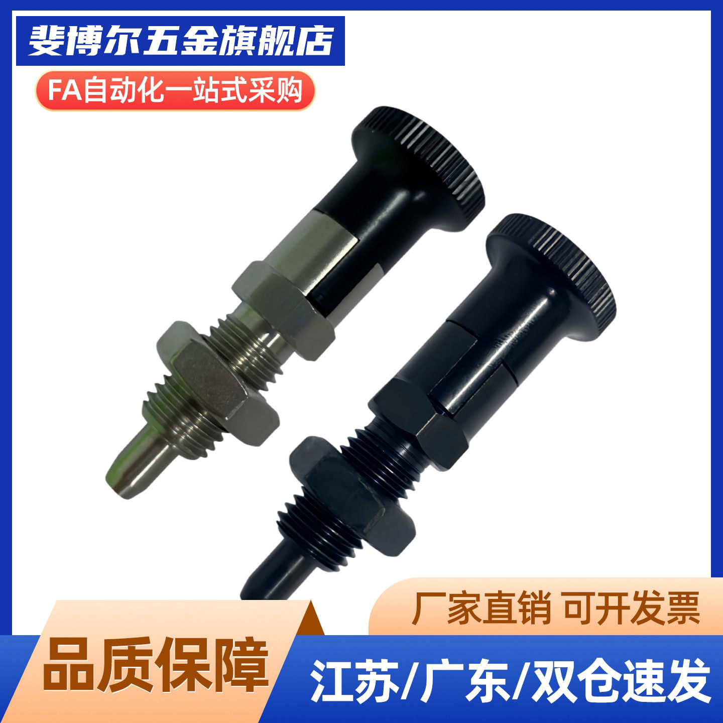 短螺纹部型旋钮柱塞 PXSA/PXSK/PXRA/PXRK12/16 树脂旋钮 分度销