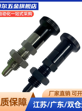 短螺纹部型旋钮柱塞 PXSA/PXSK/PXRA/PXRK12/16 树脂旋钮 分度销