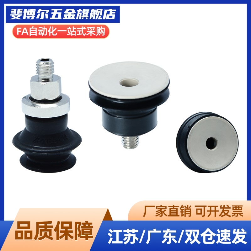ZP2-16/20/25/32UCL无痕真空吸盘ZP2-13UCL工业气动吸嘴ZP2-10UCL