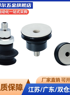 ZP2-16/20/25/32UCL无痕真空吸盘ZP2-13UCL工业气动吸嘴ZP2-10UCL