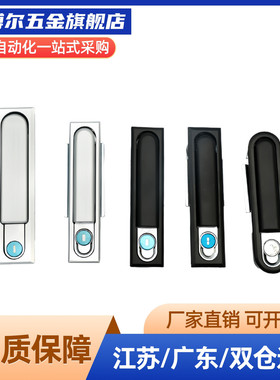LCKGA-12 LCKGB LCKGC LCKGD 平面锁 按钮型 机箱机柜锁 工业柜门