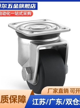 替代低重心脚轮CFM01/CFM11/CFM51/CFM61-D75 尼龙重载滚轮