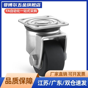 D75 替代低重心脚轮CFM01 CFM61 CFM51 尼龙重载滚轮 CFM11