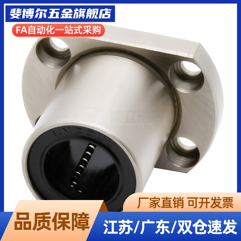 直线轴承单衬方法兰紧凑型LHSK/LHSKM/LHSKW/LHSKWM 6 8 10 12 16