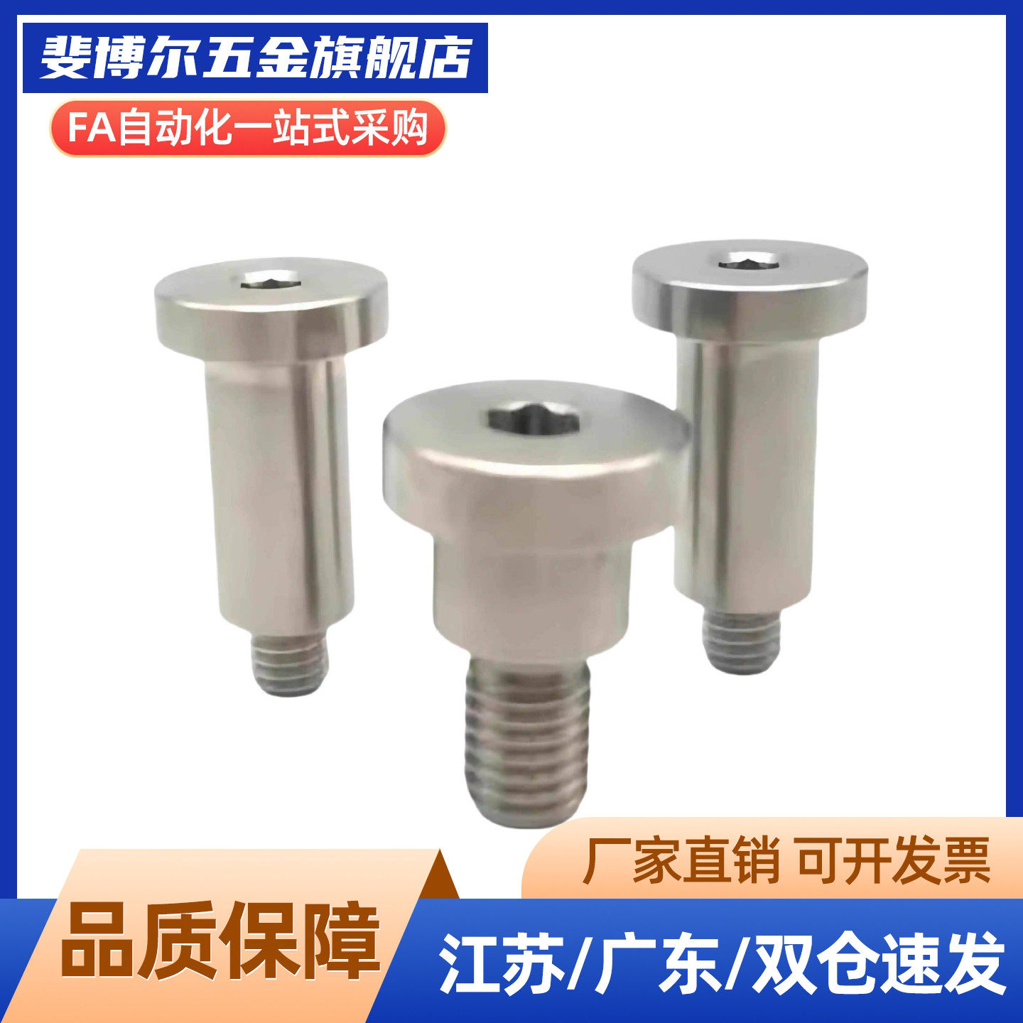 DBTB/DBTM/DBTS3/4/5/6/8/10短头型轴销固定螺栓 台阶支点螺丝 ZC