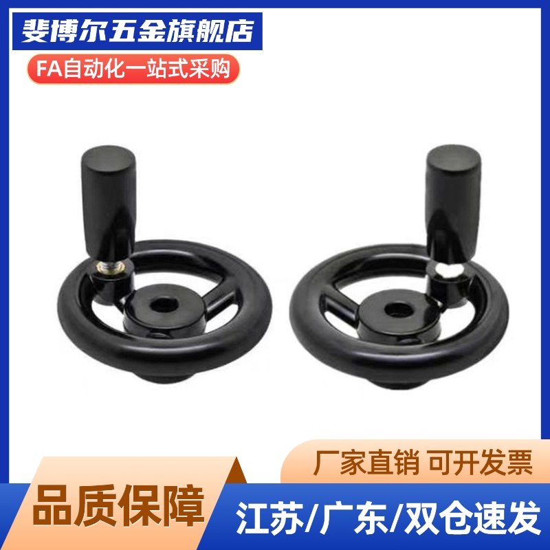 方孔手轮HAL89-D80/D100/D125/D140/D160/D180/200-W10/W12/14/17