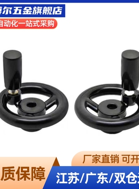方孔手轮HAL89-D80/D100/D125/D140/D160/D180/200-W10/W12/14/17
