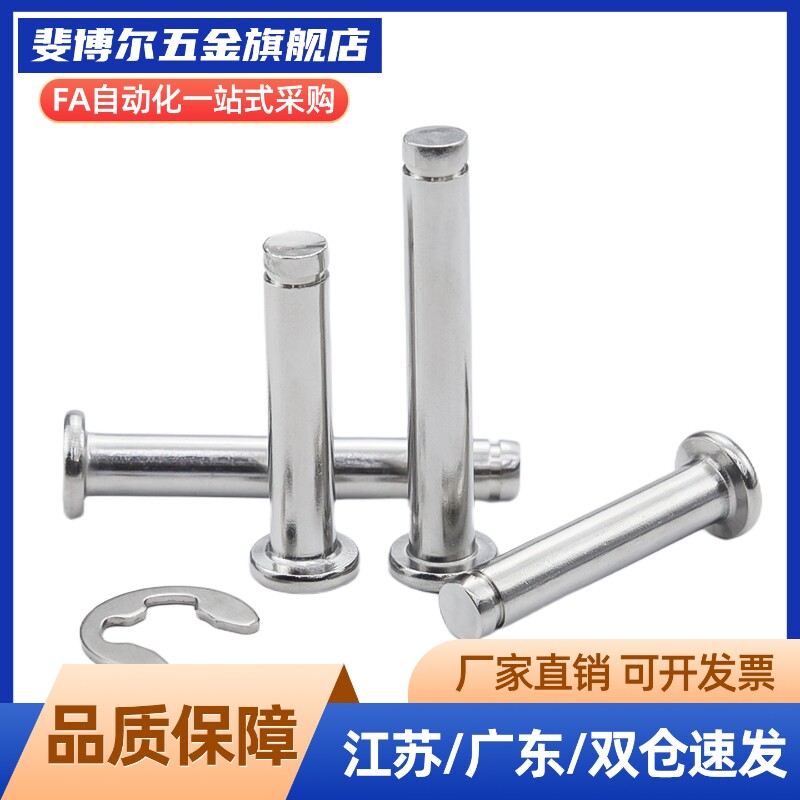 销钉 直径5.6~5.8圆头销钉 不锈钢销钉 定位柱定位销 定位PIN包邮