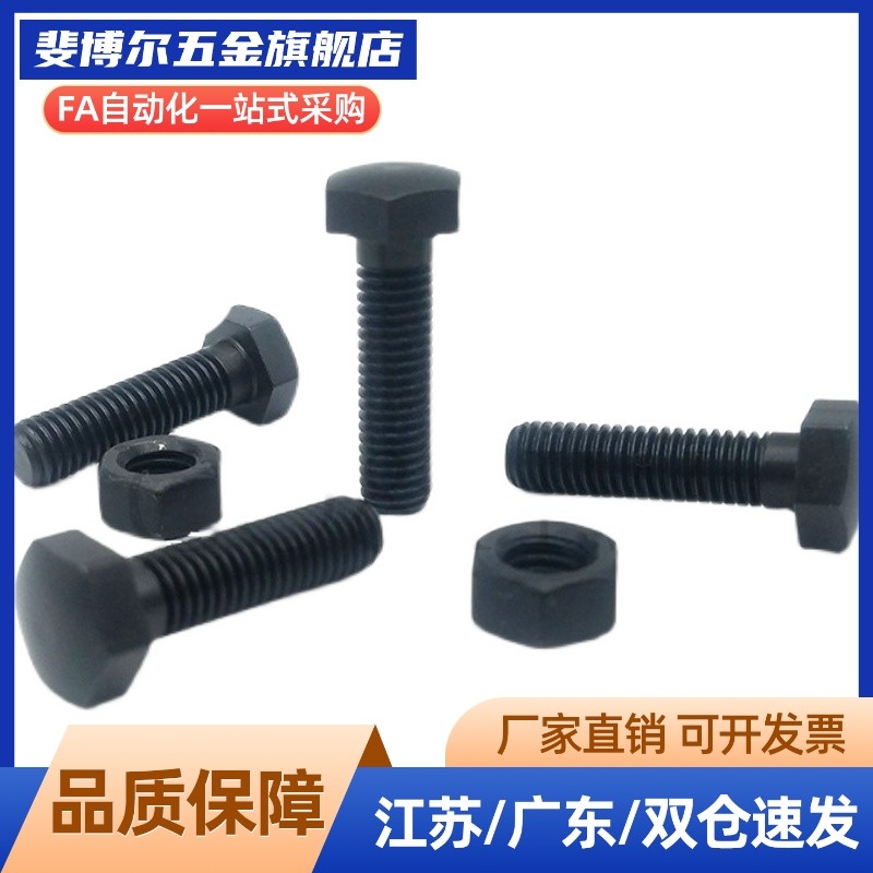 碳钢发黑粗牙头部R型定位螺栓发黑调整螺钉STBB8 10 12-20/25/30