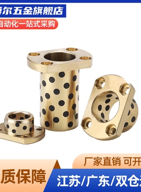 锥孔型无油衬套OFP02-d20/25/30/35/40/50-L15/20/25/30/35/40/45