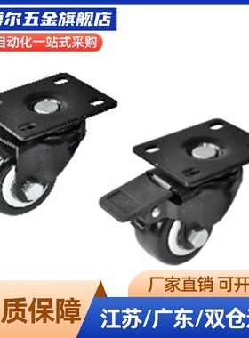 JHECKJ01脚轮PA UA聚氨酯CKK01-D50/02-D40/D100/D125/JHEB