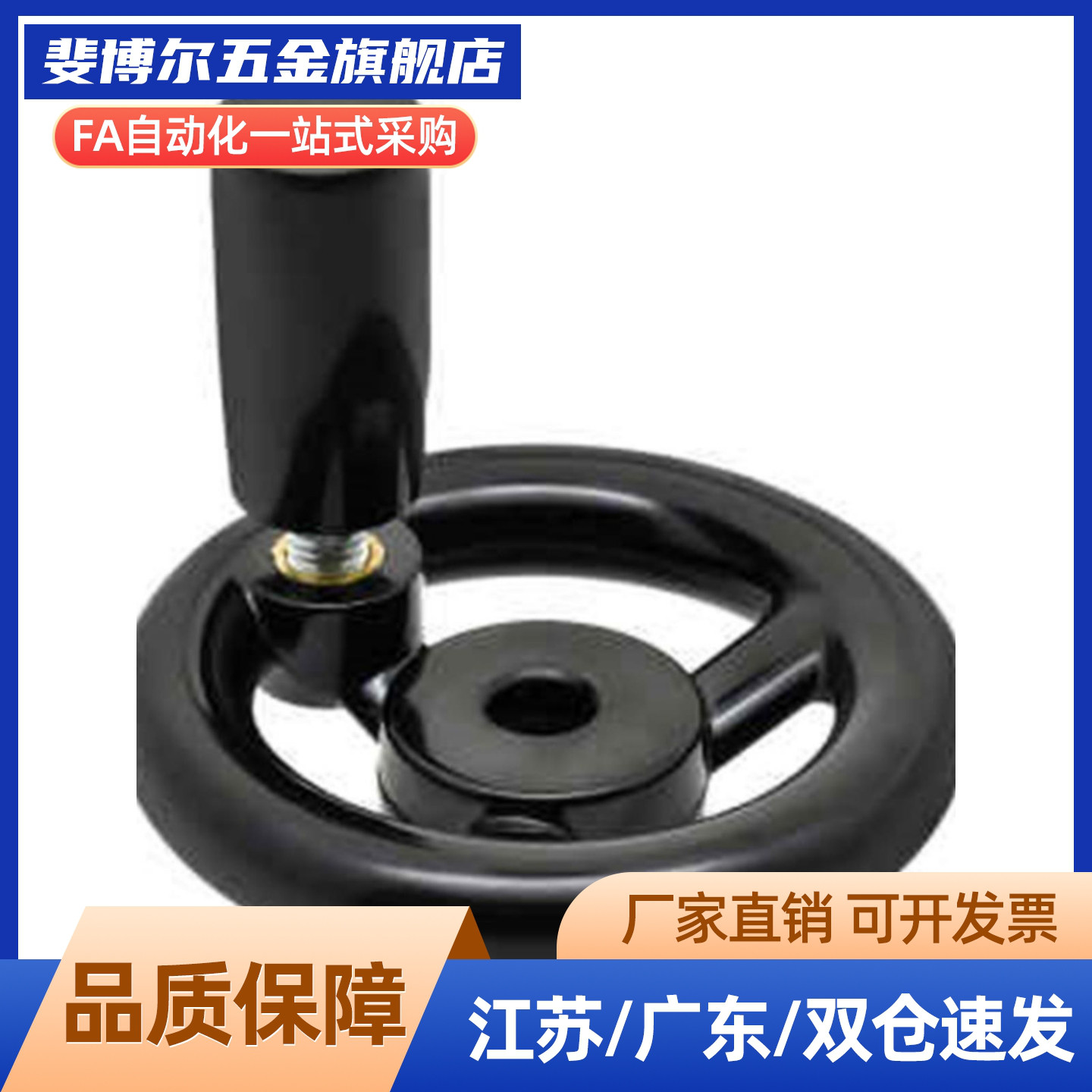 手轮HAL84-D80/D100/D125/D140/160/180/200-d10/d12/15/16/18/20