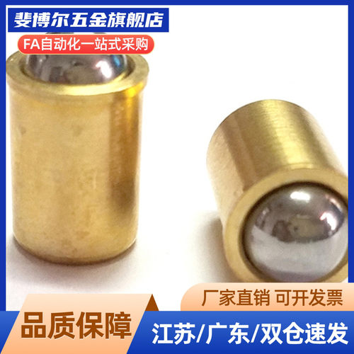 压入式球头柱塞PFPBN3/4/5/6/8/10/12 定位珠 光身波珠 伸缩钢球
