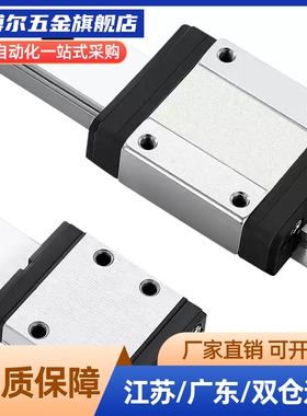 微型滚珠直线导轨SNCC-H8-1/2-L40 55 70 85 100 115 130 145 160