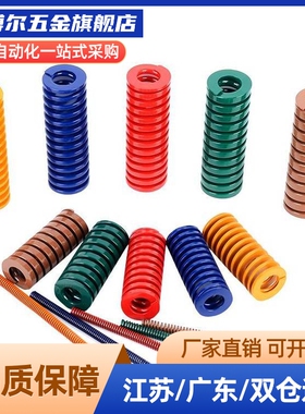 YSWF-D6/8/10/12矩形模具弹簧轻载荷高强度扁线压缩黄色SWF系列TF